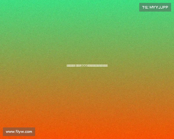 错失谢什科后 纽卡拟6000万英镑报价雅克松并以其为核心